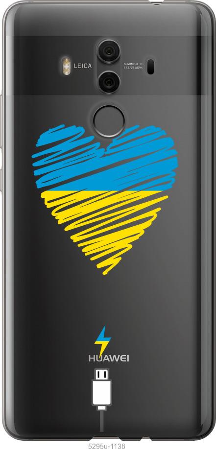 

Чехол на Huawei Mate 10 Pro Подзарядка сердца v2