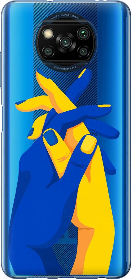 Чохол на Xiaomi Poco X3 Pro  Stand With Ukraine