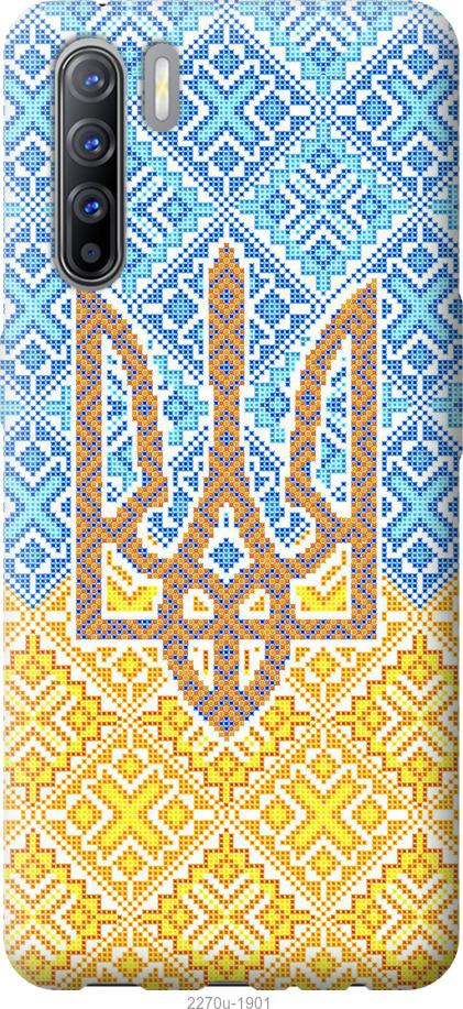 

Чохол на Oppo A91 Герб України 2