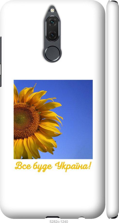

Чехол на Huawei Mate 10 Lite Украина v3