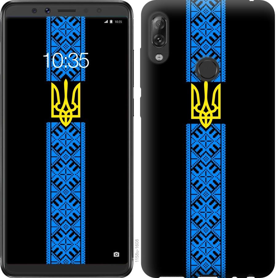 

Чохол на Asus ZenFone Max Pro M1 ZB602KL Тризуб в вишиванці