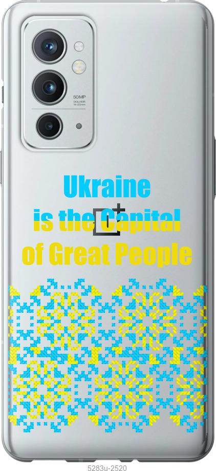 

Чехол на OnePlus 9RT Ukraine