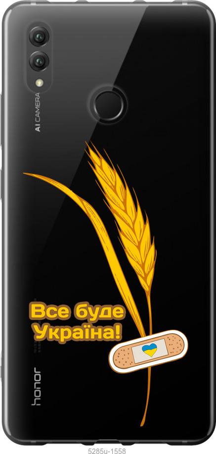 

Чехол на Huawei Honor Note 10 Украина v4