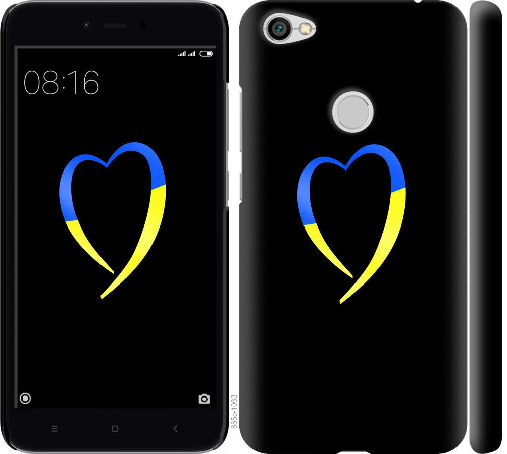 

Чохол на Xiaomi Redmi Note 5A Prime Жовто-блакитне серце