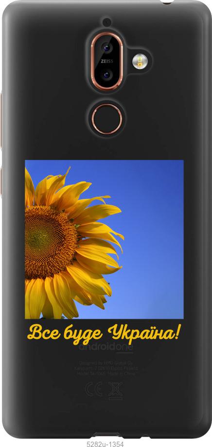 

Чехол на Nokia 7 Plus Украина v3