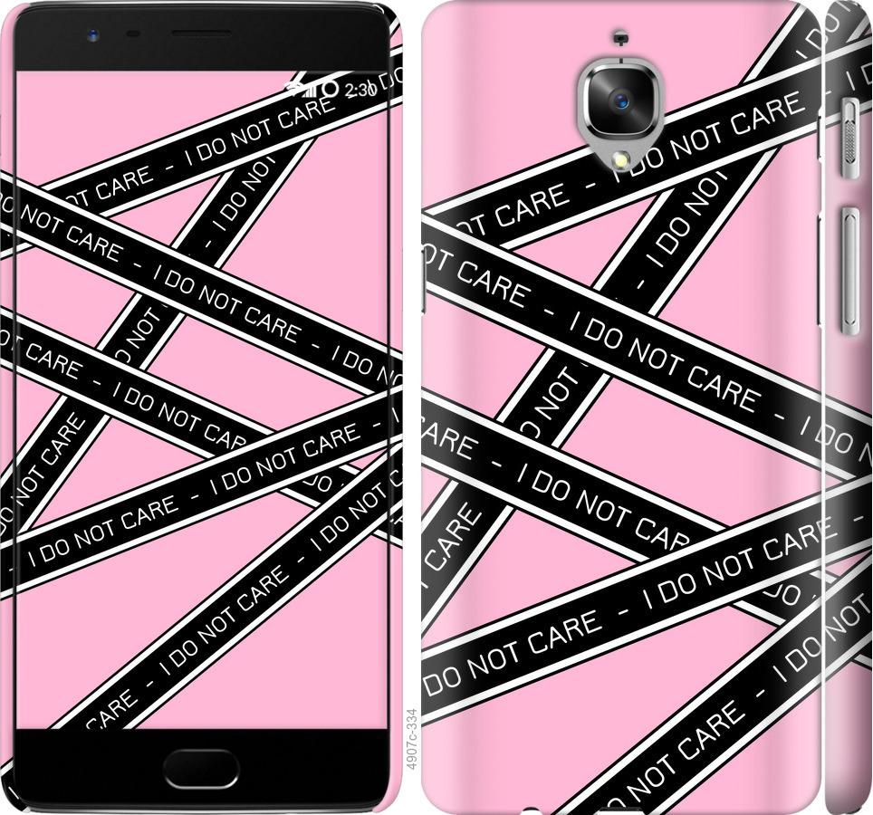 

Чехол на OnePlus 3 I do not care