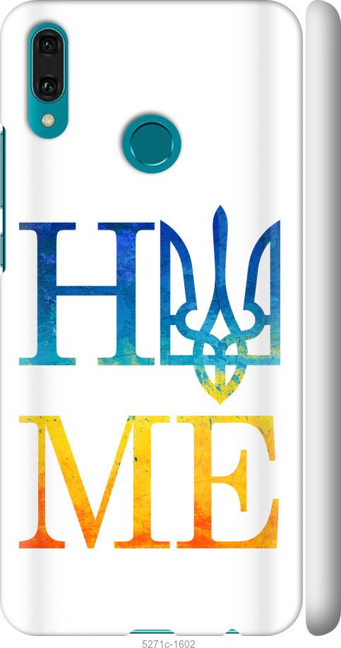 

Чехол на Huawei Y9 2019 Home