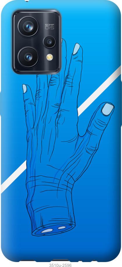 

Чохол на Realme 9 Pro Plus Синій, Рука, Лінія, Градієнт, Зомбі, Глибина