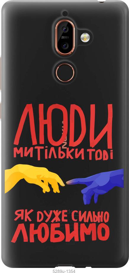 

Чехол на Nokia 7 Plus Люди