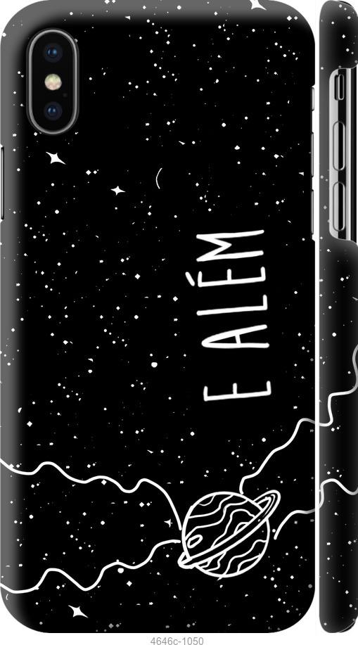 

Чохол на iPhone XS e alem