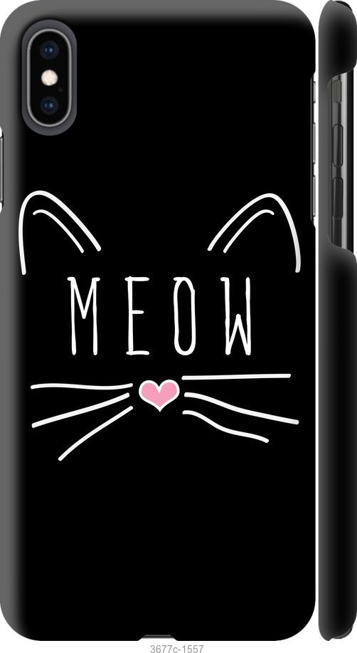 

Чехол на iPhone XS Max Kitty