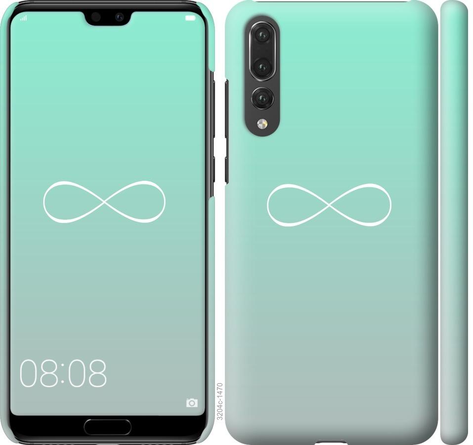 

Чохол на Huawei P20 Pro Знак нескінченності