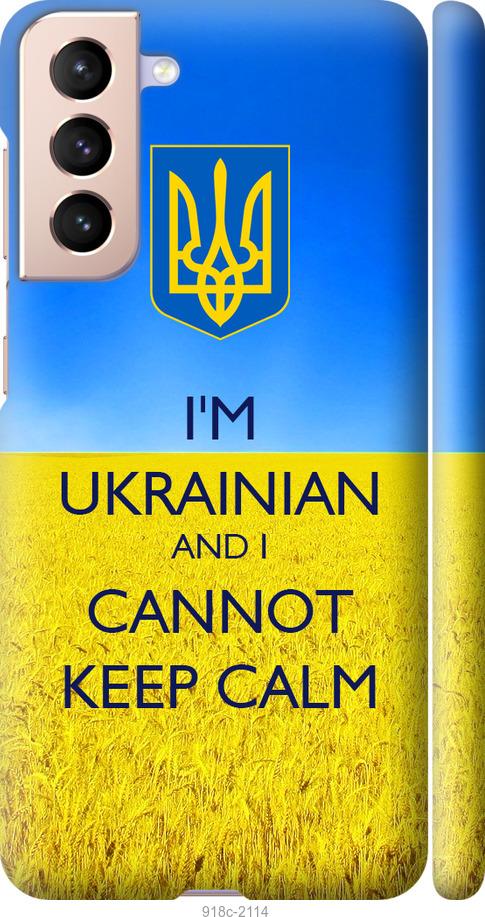 

Чохол на Samsung Galaxy S21 Євромайдан 2