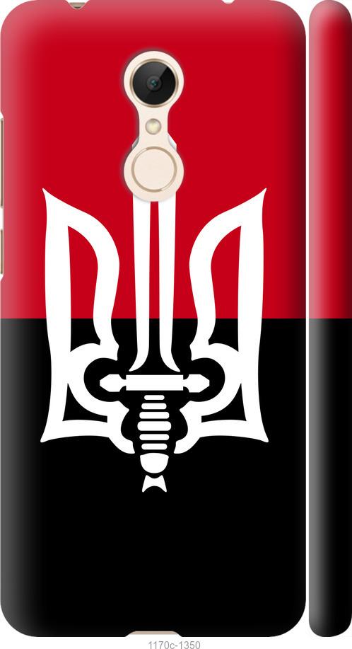 

Чехол на Xiaomi Redmi 5 Чорно-червоний прапор з тризубом