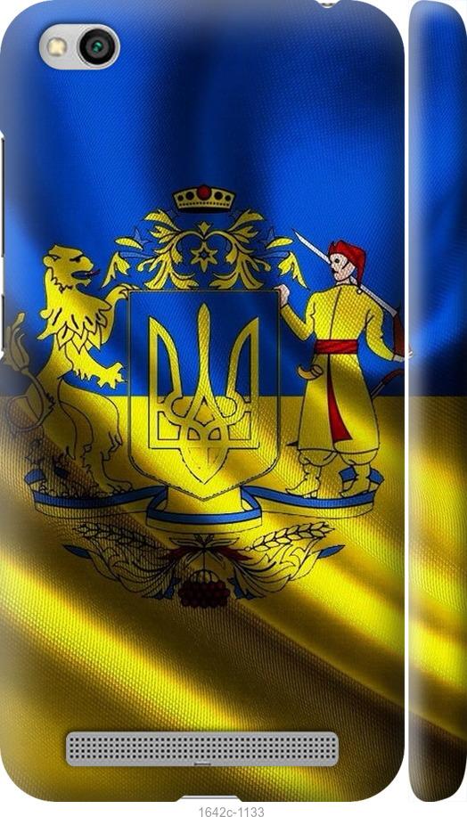 

Чехол на Xiaomi Redmi 5A Флаг Украины
