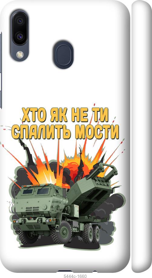 

Чехол на Samsung Galaxy M20 Himars v2