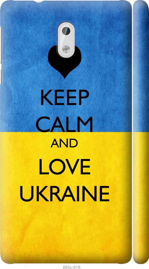 

Чехол на Nokia 3 Keep calm and love Ukraine