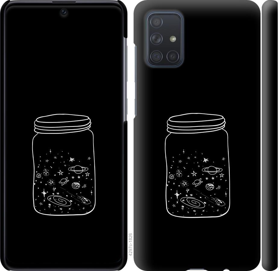 

Чехол на Samsung Galaxy A71 2020 A715F Космос в банке