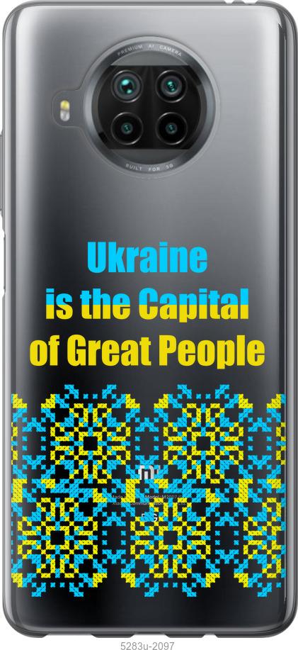 Чехол на Xiaomi Mi 10T Lite Ukraine