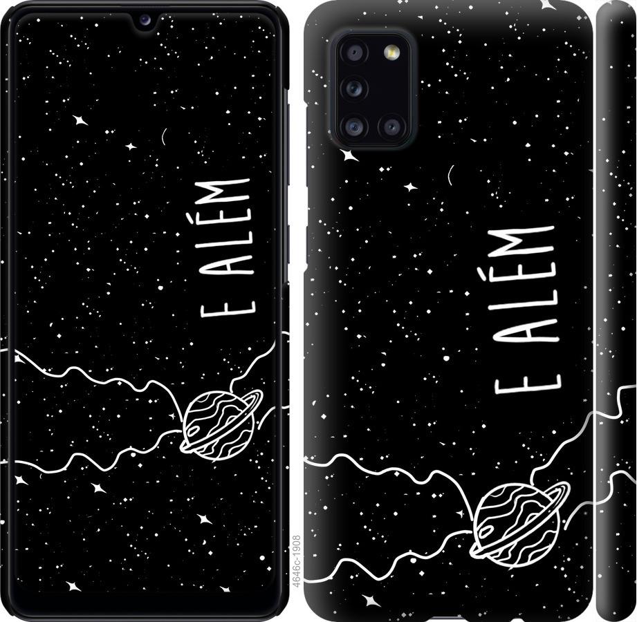 Чехол на Samsung Galaxy A31 A315F e alem