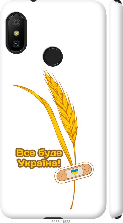 Чехол на Xiaomi Redmi 6 Pro Украина v4