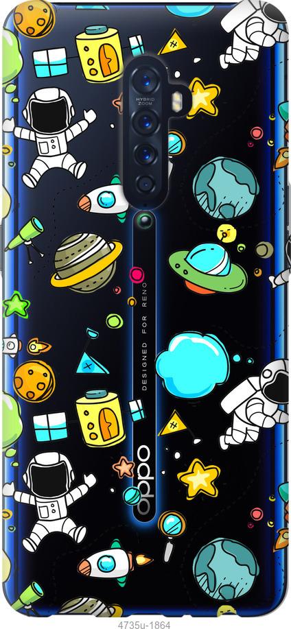 

Чехол на Oppo Reno 2 Космос