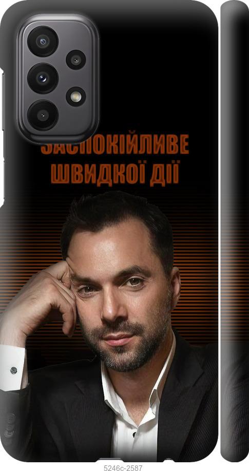 

Чохол на Samsung Galaxy A23 A235F Заспокійливе