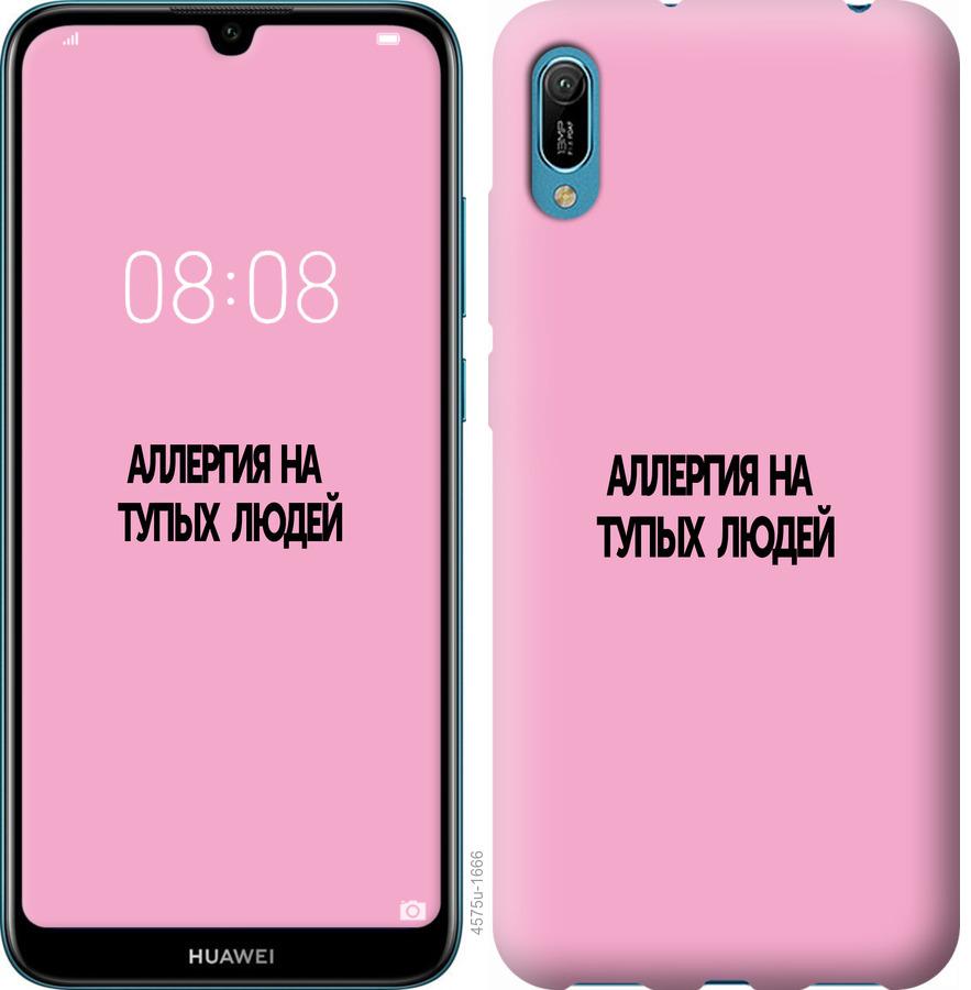 

Чохол на Huawei Y6 2019 алергія
