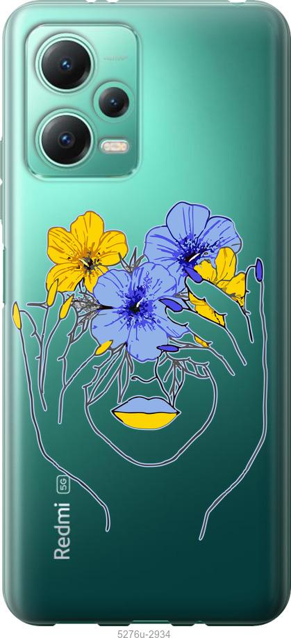 Чехол на Xiaomi Poco X5 5G Девушка v4