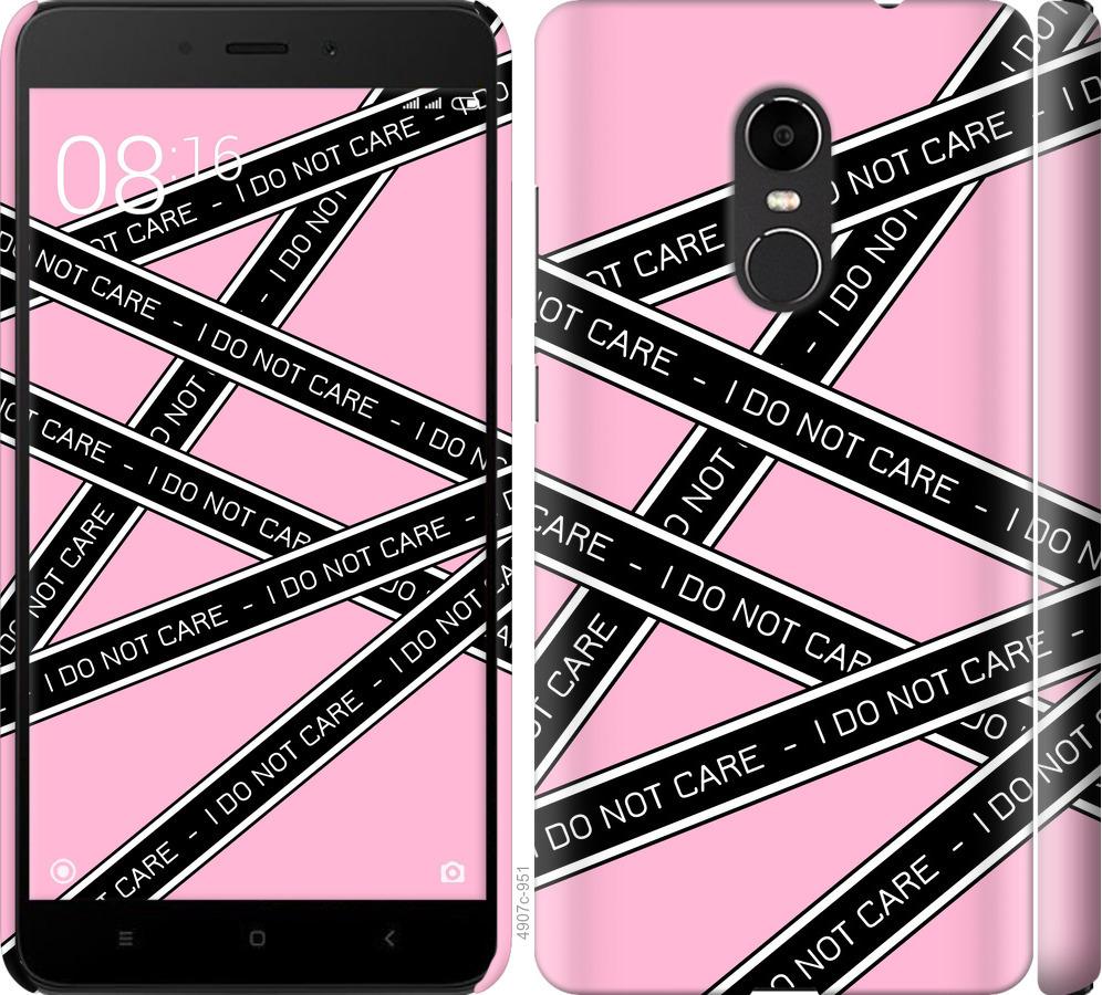 

Чехол на Xiaomi Redmi Note 4X I do not care