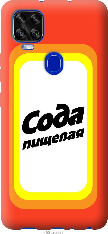 

Чехол на ZTE Blade V2020 Сода
