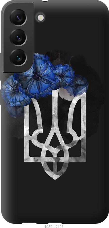 

Чохол на Samsung Galaxy S22 Plus Герб 5