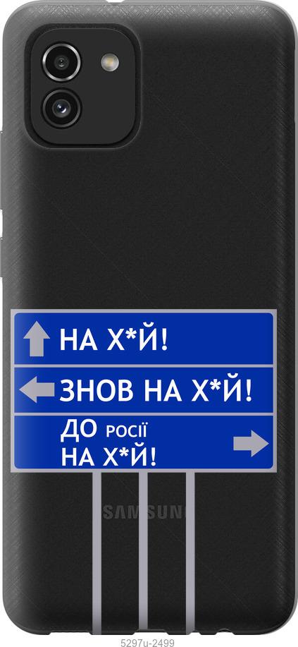 

Чохол на Samsung Galaxy A03 A035F Дорожній знак