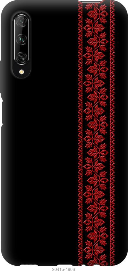 Чехол на Huawei P Smart S Вышиванка 53