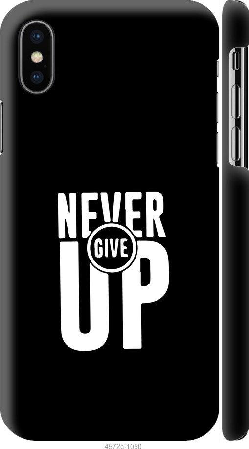 

Чохол на iPhone X Ніколи не здавайся