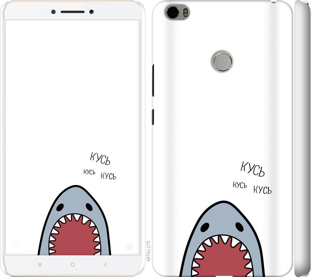 

Чехол на Xiaomi Mi Max Акула