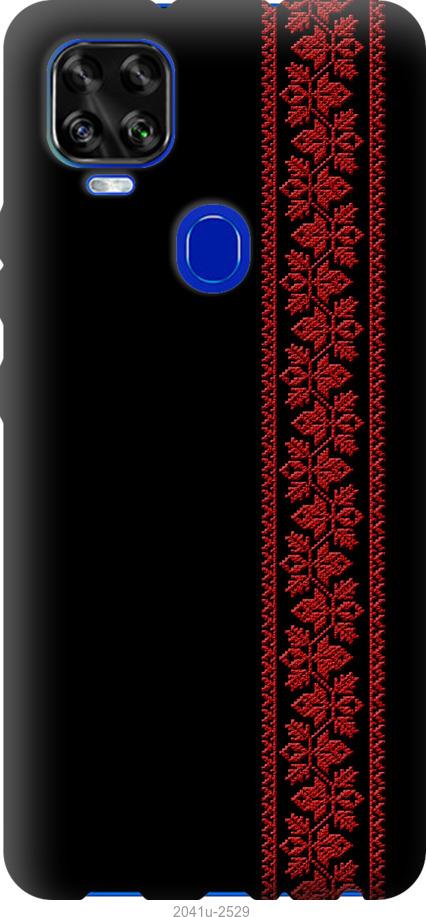 

Чохол на ZTE Blade V2020 Вишиванка 53