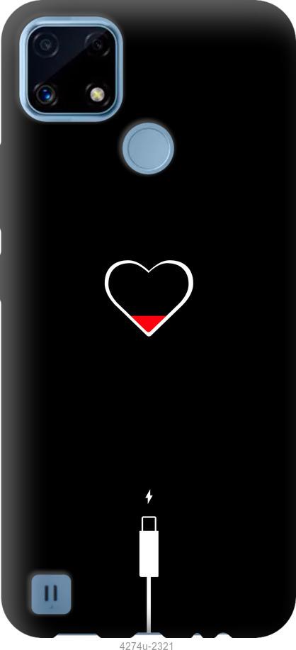 Чехол на Realme C21 Подзарядка сердца