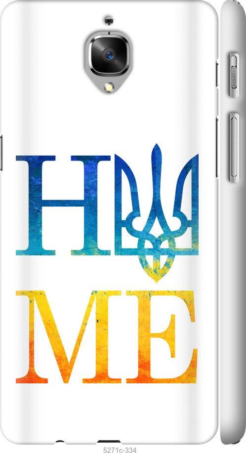 

Чехол на OnePlus 3 Home