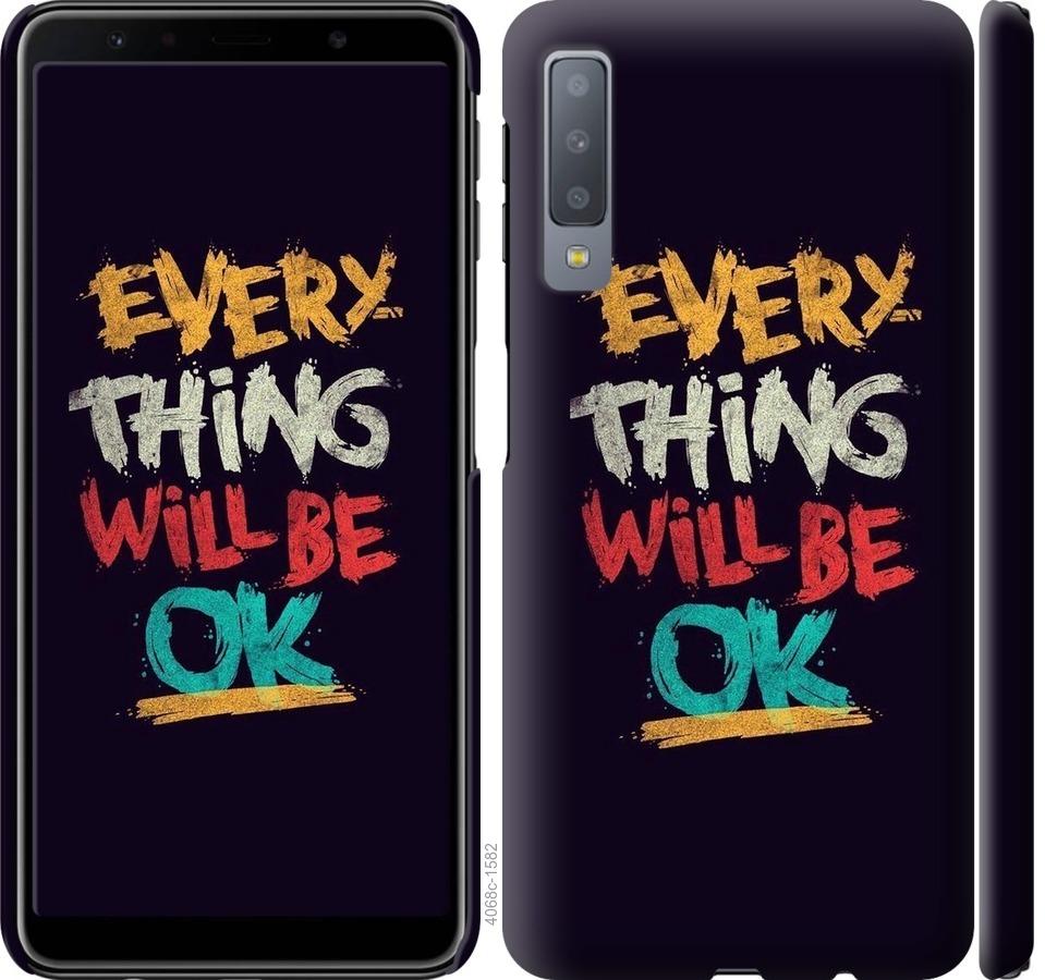 

Чехол на Samsung Galaxy A7 (2018) A750F Все будет хорошо