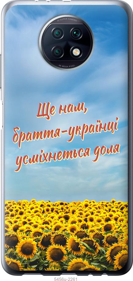 

Чехол на Xiaomi Redmi Note 9T Украина v6