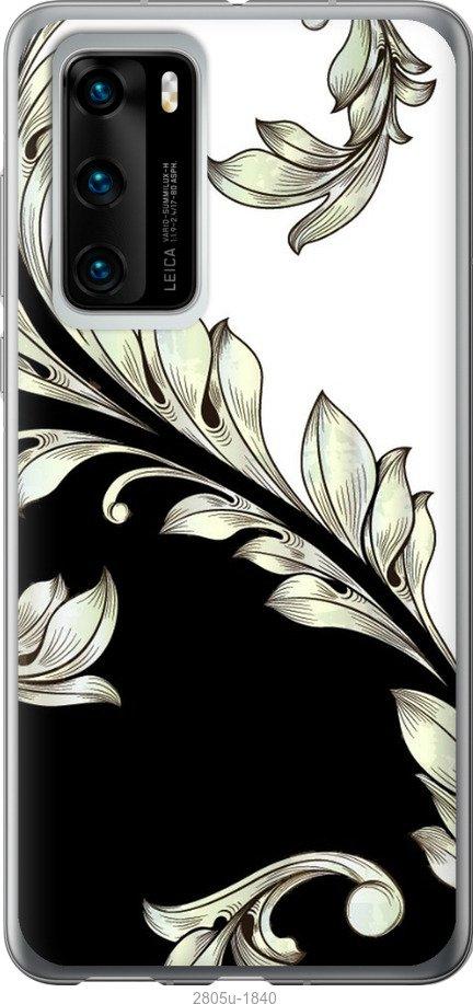 

Чехол на Samsung Galaxy S9 White and black 1