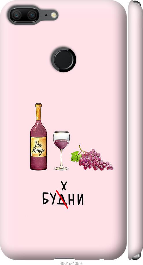 

Чехол на Huawei Honor 9 Lite Будни