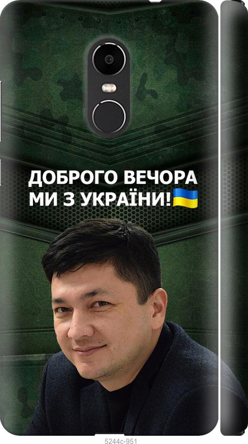 

Чехол на Xiaomi Redmi Note 4X Ким)