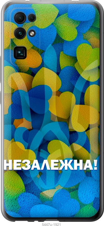 

Чехол на Huawei Honor 30 Незалежна
