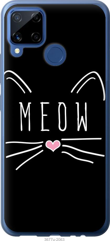 

Чехол на Realme C15 Kitty