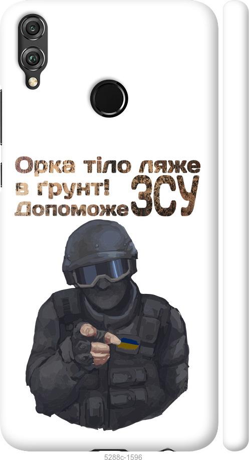 

Чехол на Huawei Honor 8X ЗСУ v2