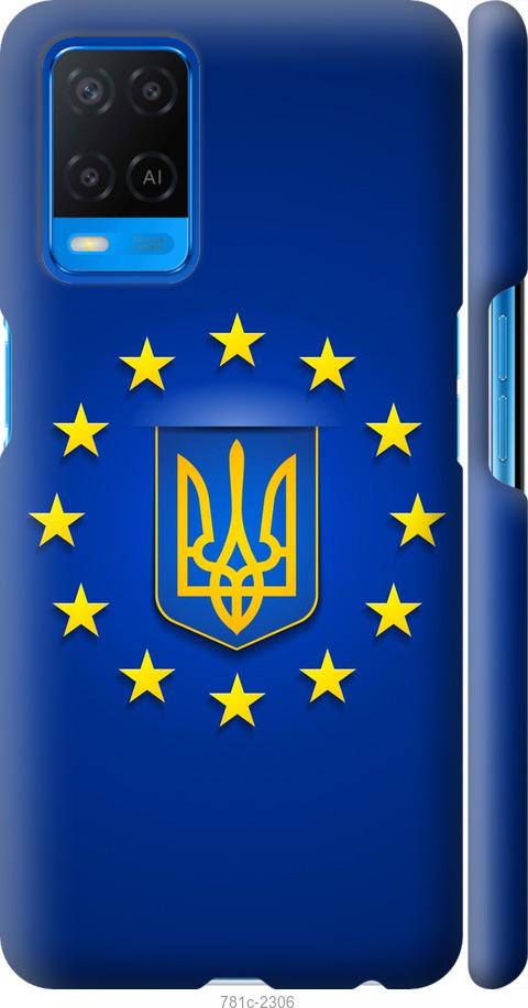 

Чохол на Oppo A54 Євросоюз 6