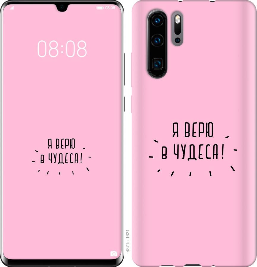 

Чехол на Oppo Reno 3 Я верю в чудеса