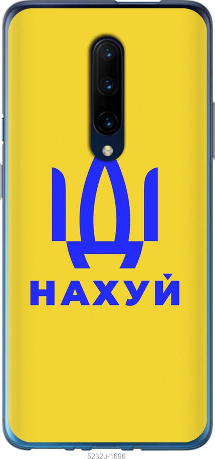 

Чохол на OnePlus 7 Pro Иди на v2